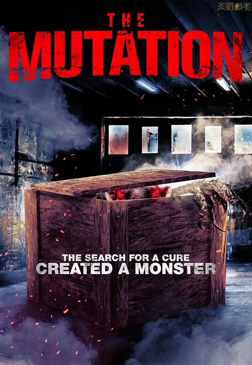 异变狂鼠