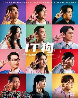 IT狗2.0