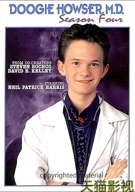 天才小医生 第四季
