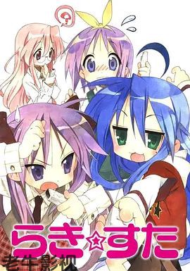 幸运星